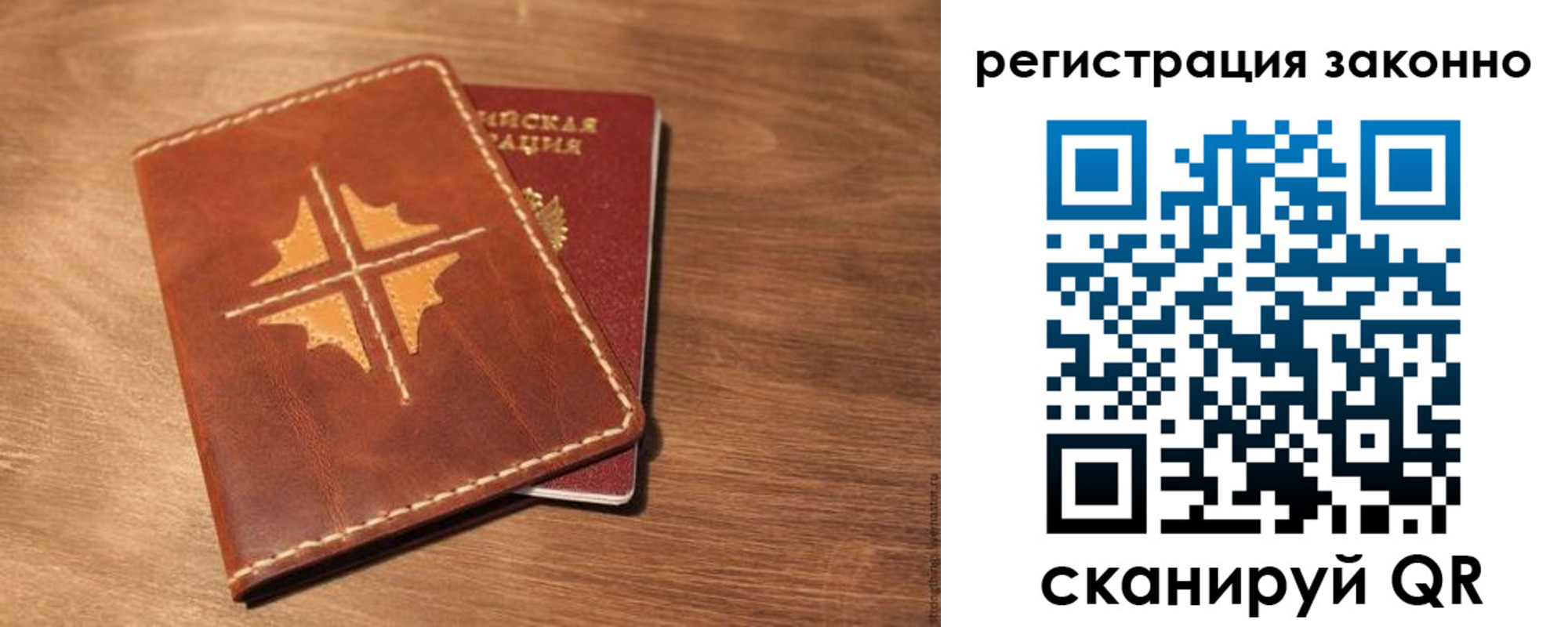 временная регистрация для всех в Видном