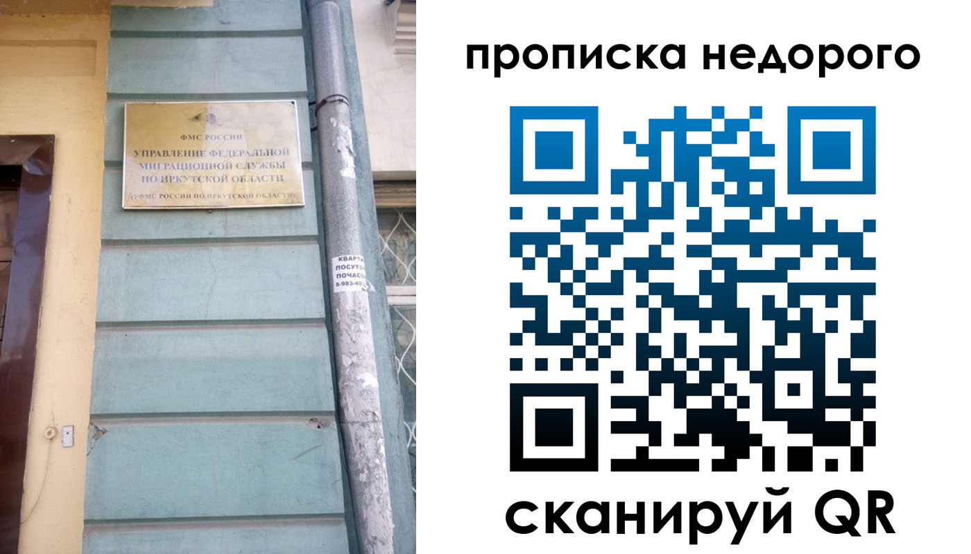 пропишу в квартире в Видном