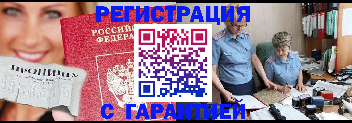 регистрация для школы в Видном